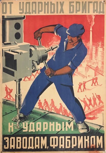 File:A-A-Kokorekin-Factory-poster-1930.jpg