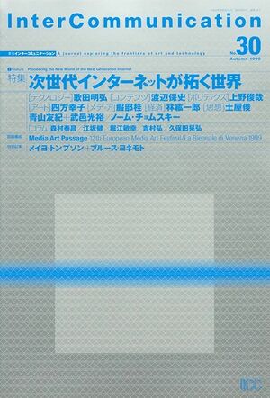 InterCommunication-30-1999-front.jpg