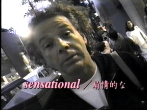 Tokyo-word-07-Sensational.png